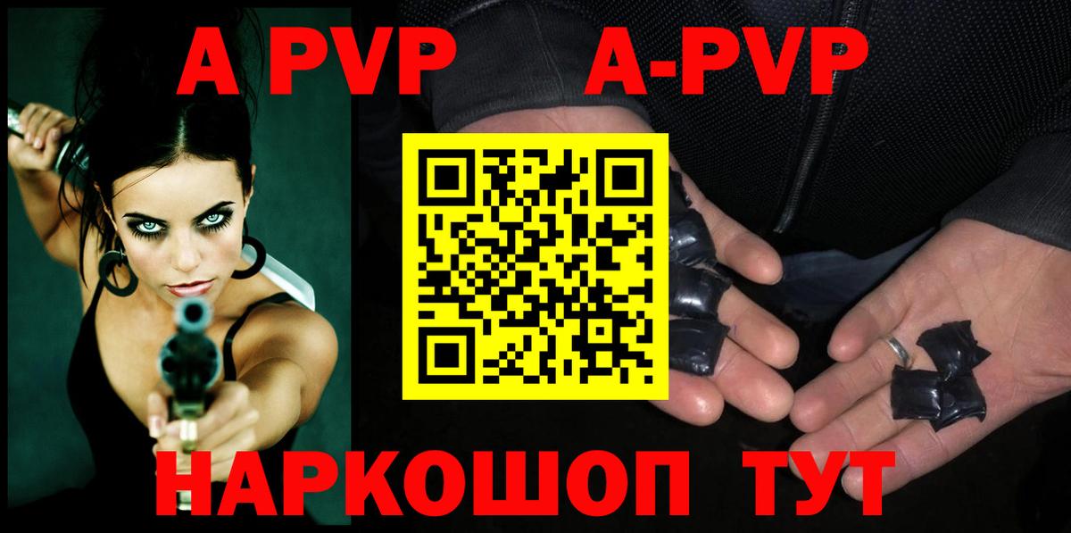 Альфа ПВП VHQ Кубинка