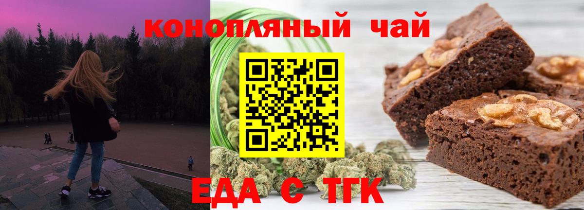 Кубинка  Еда ТГК конопля  Вход с VPN 