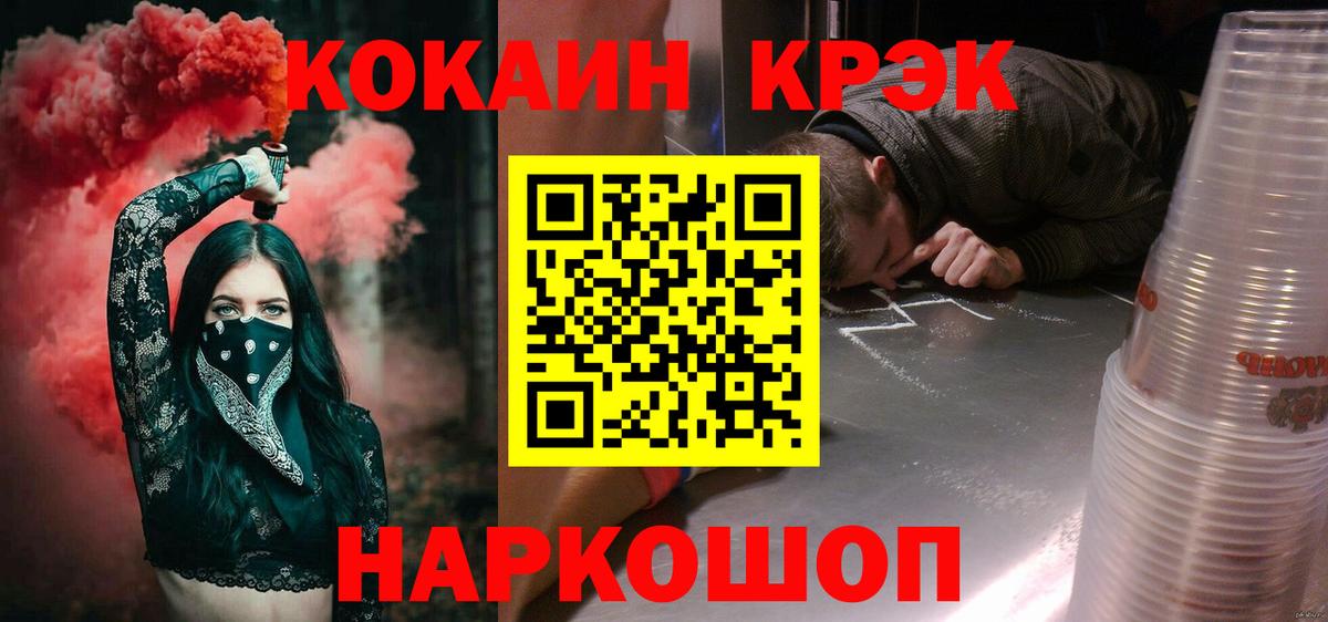 Кокаин  КОКАИН Эквадор  Кубинка  Вход с VPN  Кокаин Колумбийский 