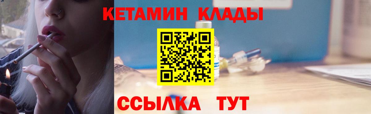 Кетамин ketamine  Вход с VPN  Кетамин VHQ  Кубинка 