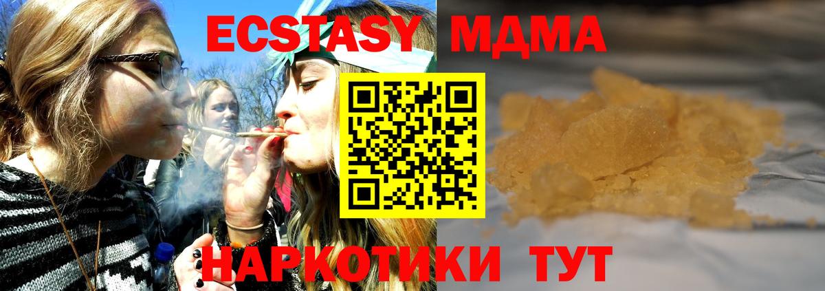 Кубинка  MDMA crystal  MDMA  МДМА VHQ  Вход с VPN 