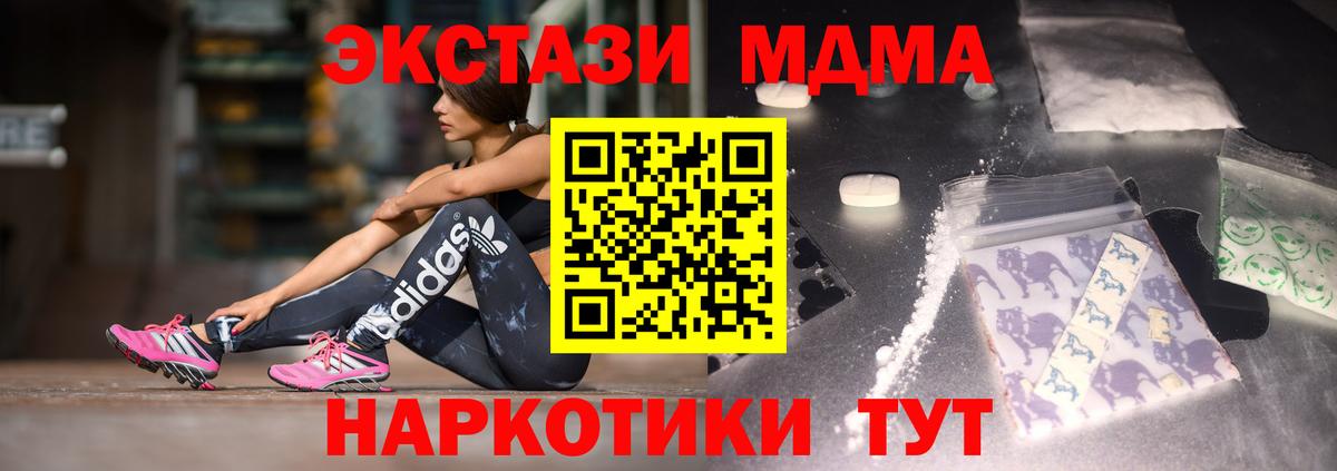 MDMA молли Кубинка