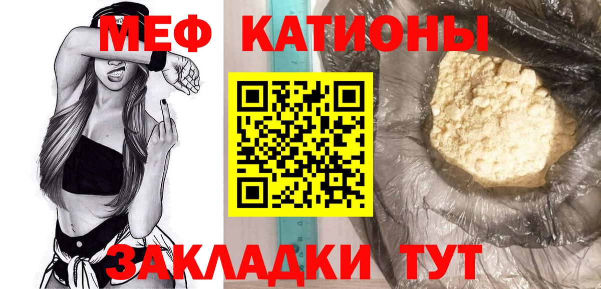 МЯУ-МЯУ 4 MMC  МЕФ  Мефедрон  Вход с VPN  Кубинка  Меф мяу мяу 