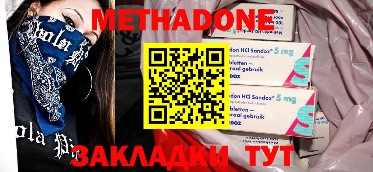 МЕТАДОН VHQ  блэк спрут сайт  Кубинка  Вход с VPN 