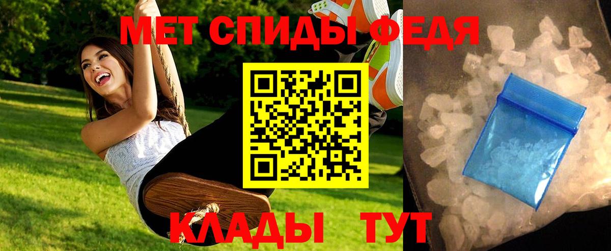 Метамфетамин  Вход с VPN  Кубинка  Первитин витя  Первитин витя 